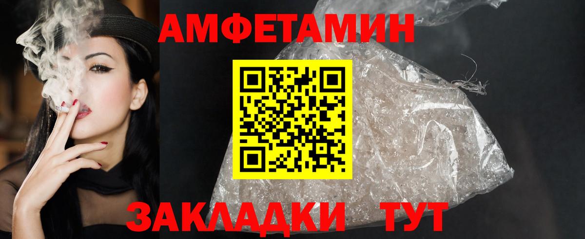 АМФЕТАМИН 98% Качканар