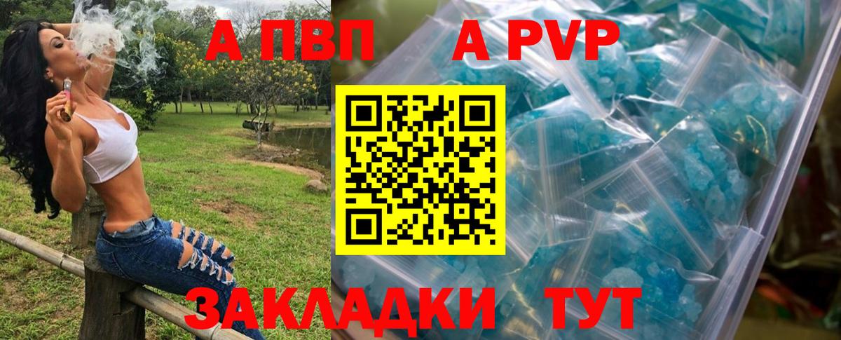 Alpha-PVP мука Качканар