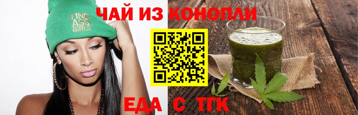 Качканар  Печенье с ТГК конопля  Вход с VPN 
