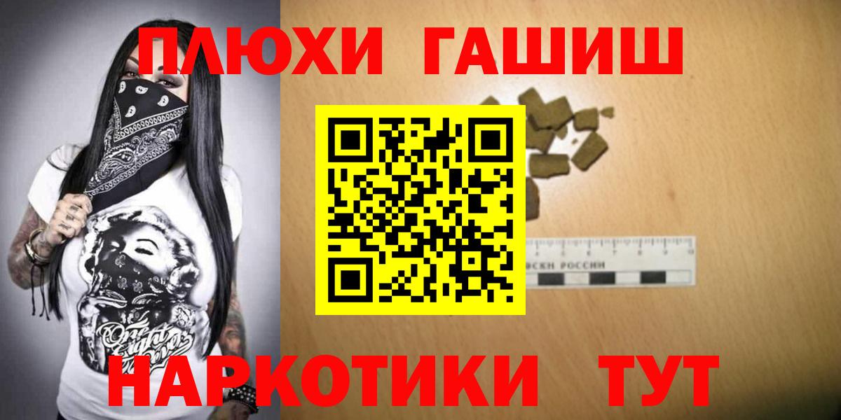ГАШИШ убойный  ГАШ  ГАШИШ Ice-O-Lator  Качканар  Вход с VPN 