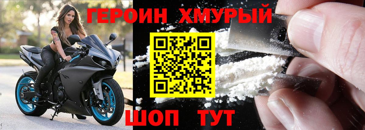 Героин белый  Вход с VPN  Качканар 