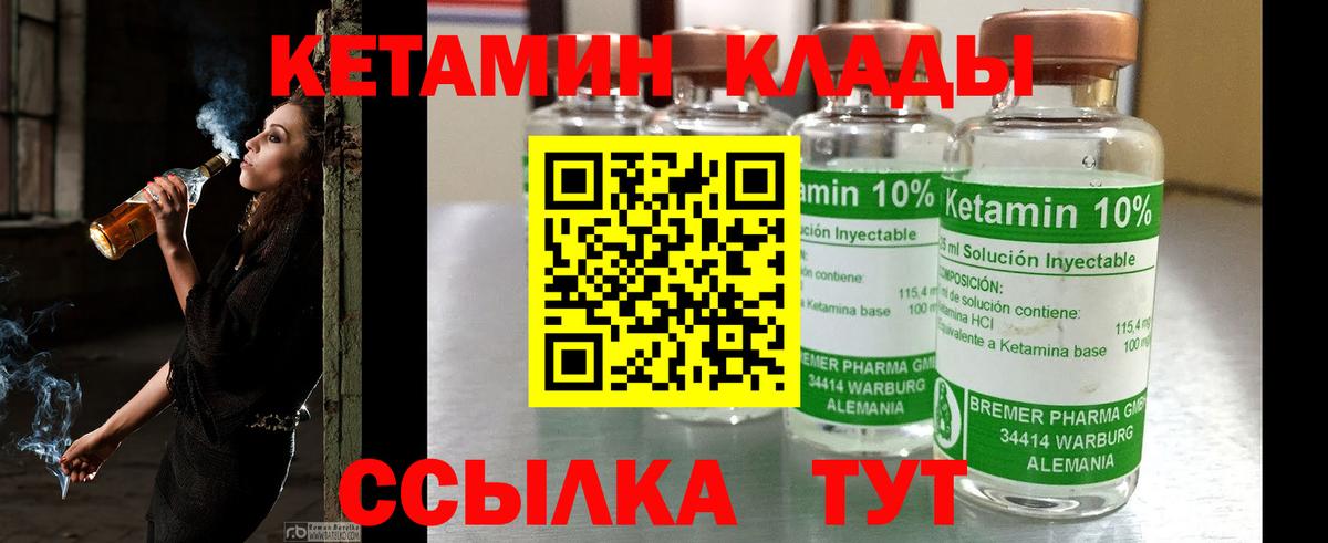 Кетамин VHQ  Вход с VPN  Качканар 