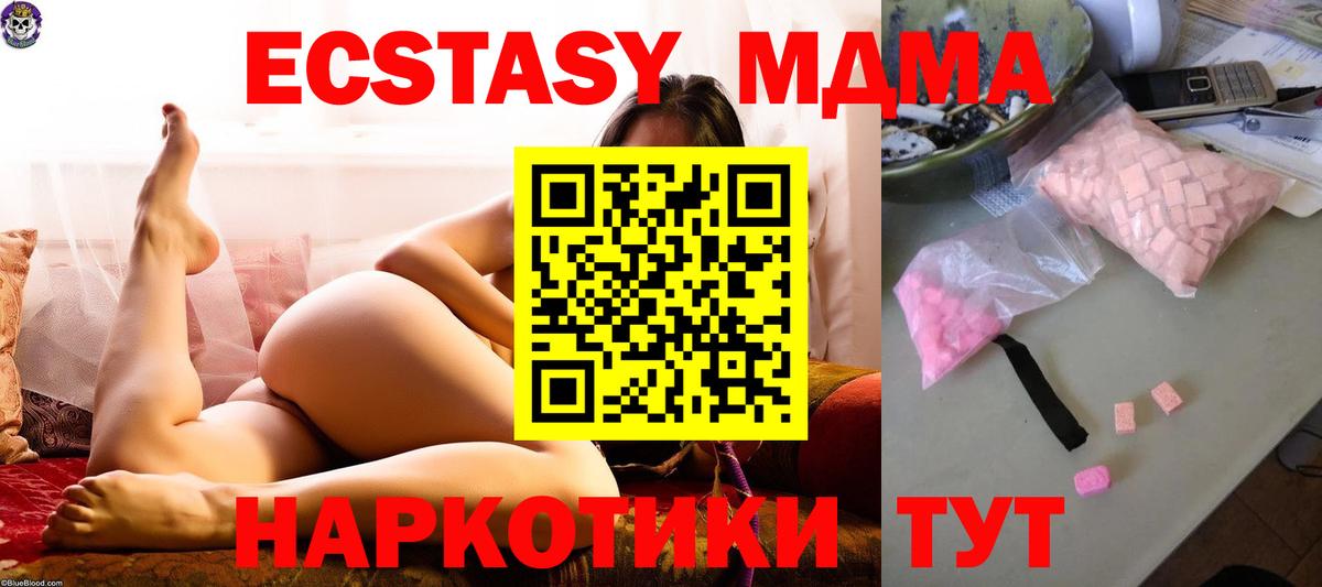 MDMA Molly  MDMA VHQ  Вход с VPN  Качканар 