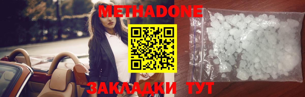 mega ТОР  Метадон кристалл  Качканар  Вход с VPN  МЕТАДОН мёд 