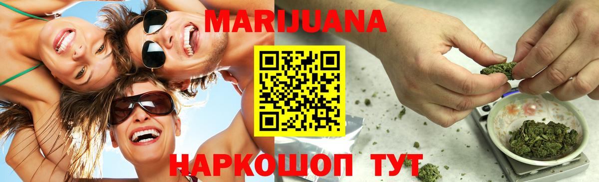 МАРИХУАНА планчик  Канабис LSD WEED  Каннабис SATIVA & INDICA  Вход с VPN  Качканар 